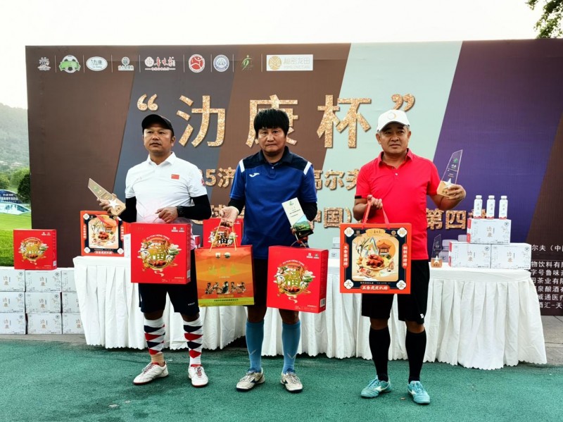 “氻康杯”2025足球高尔夫（中国）巡回赛（济南站）在山东文旅崮云湖国际高尔夫俱乐部圆满收官