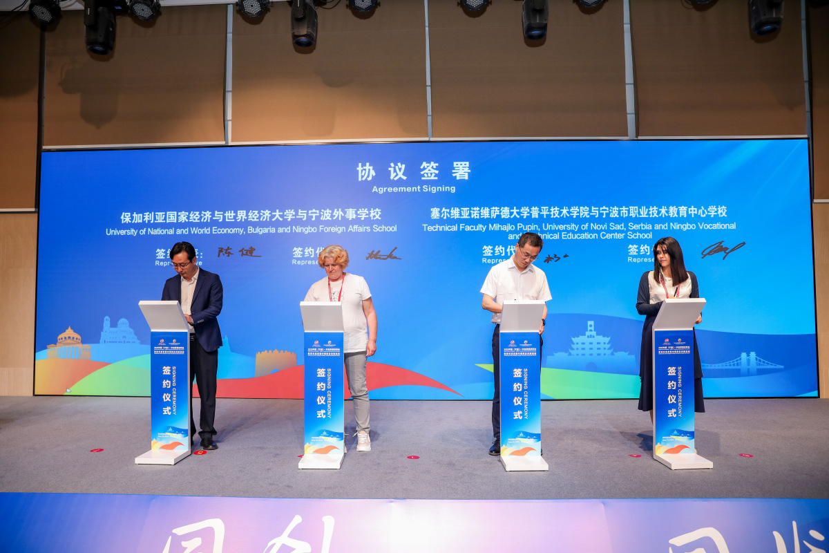 2025中国（宁波）-中东欧国家职业教育交流会启幕 共探国际产教合作新路径