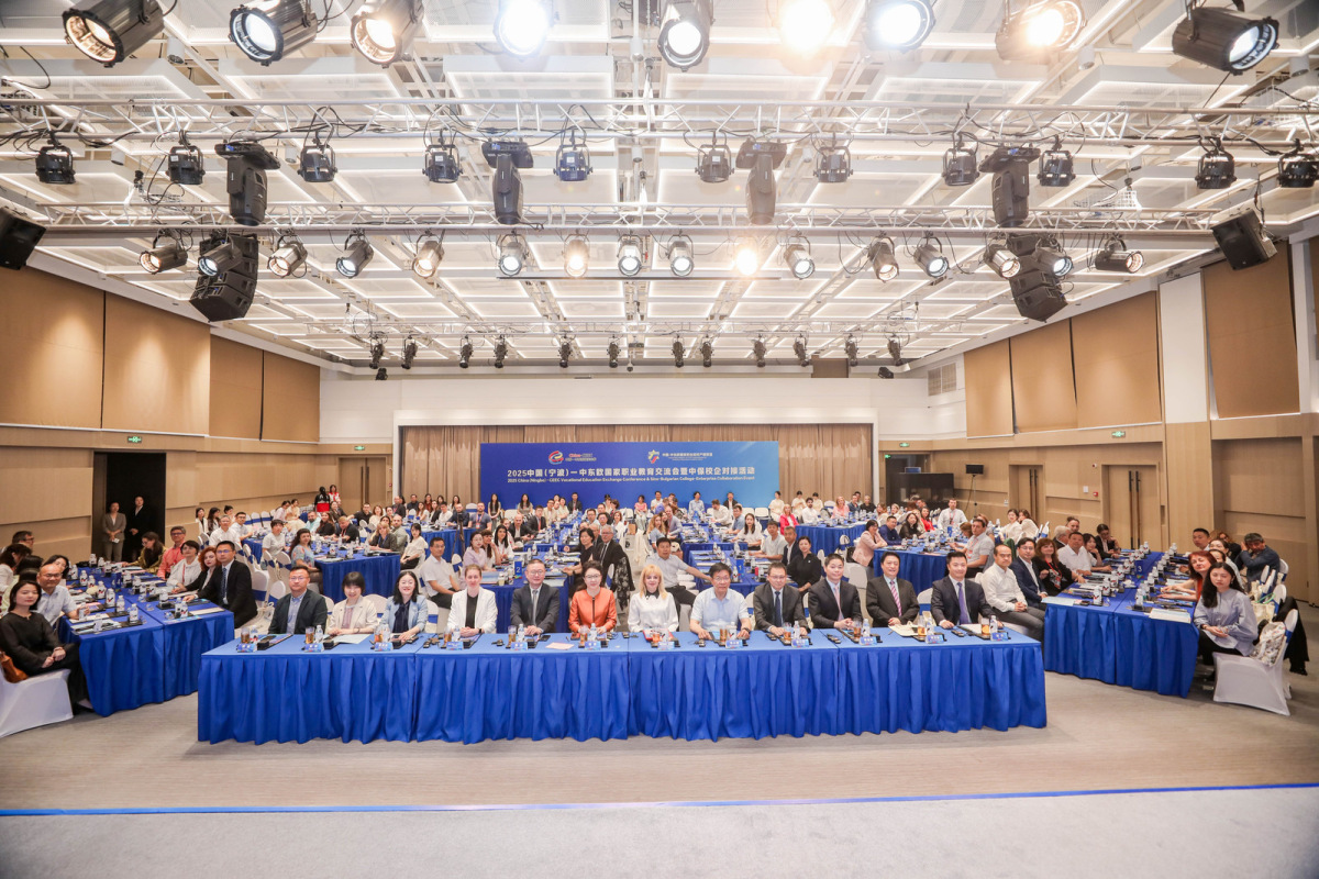 2025中国（宁波）-中东欧国家职业教育交流会启幕 共探国际产教合作新路径