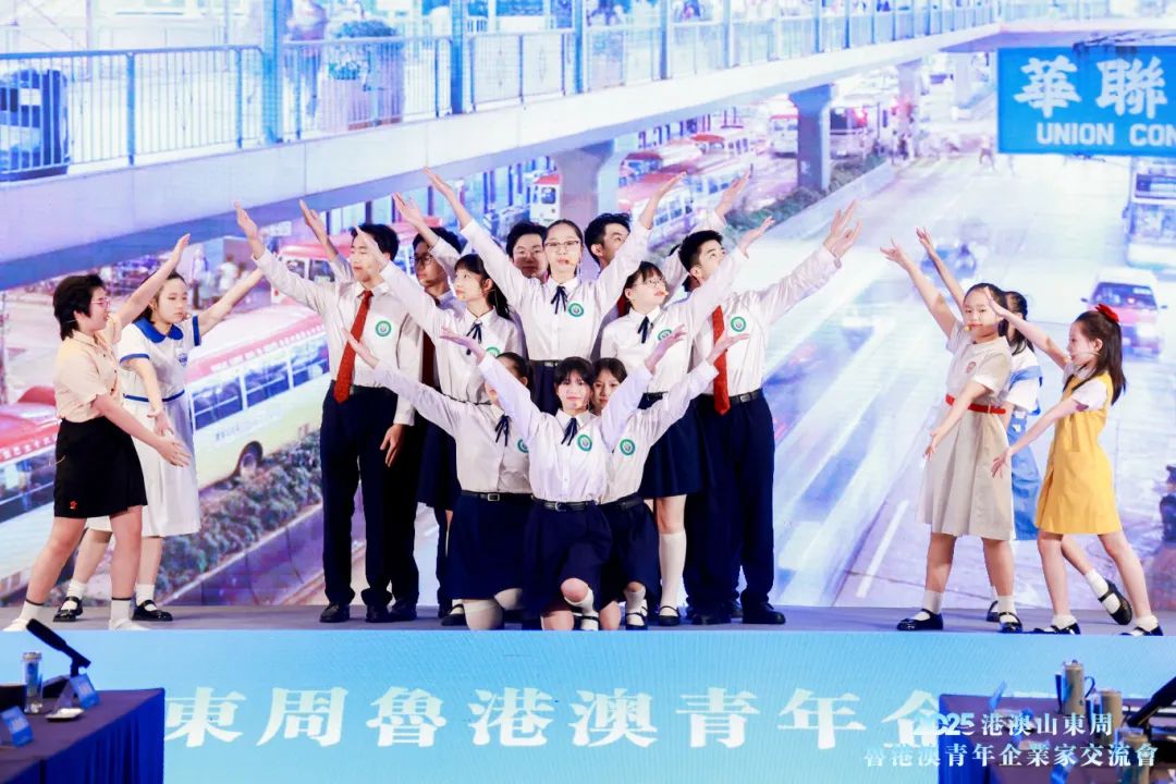2025鲁港澳青年企业家交流会在香港举办
