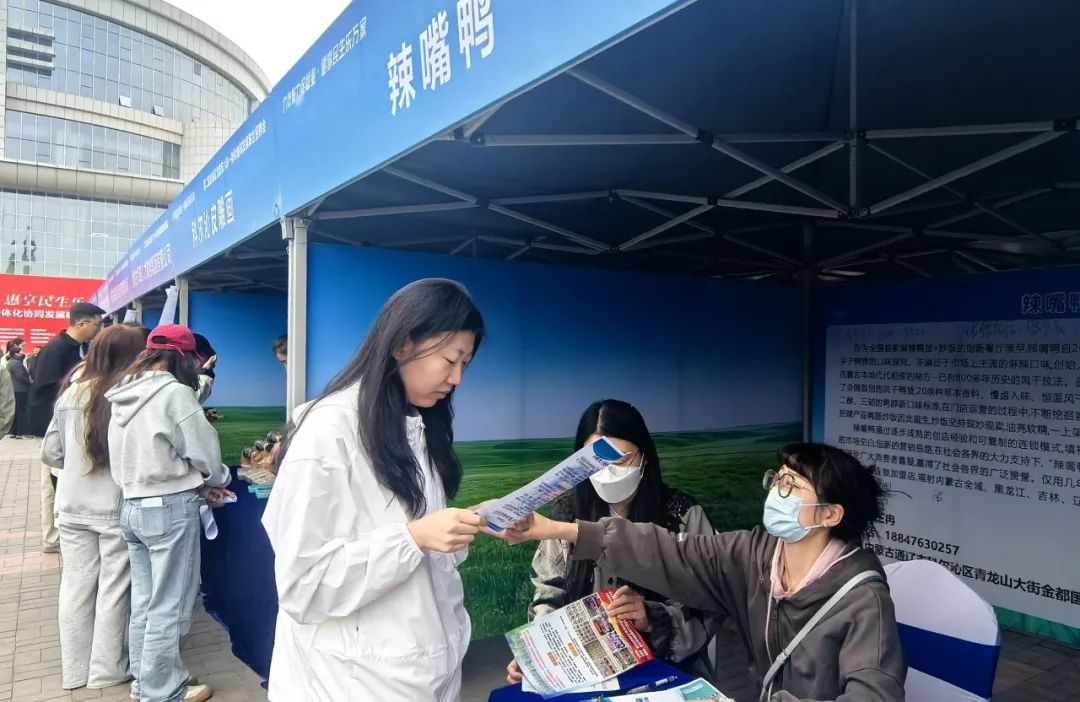 六市聚力促就业 惠享民生乐万家——第二届吉南辽北蒙东六市一体化联合招聘会盛大开幕