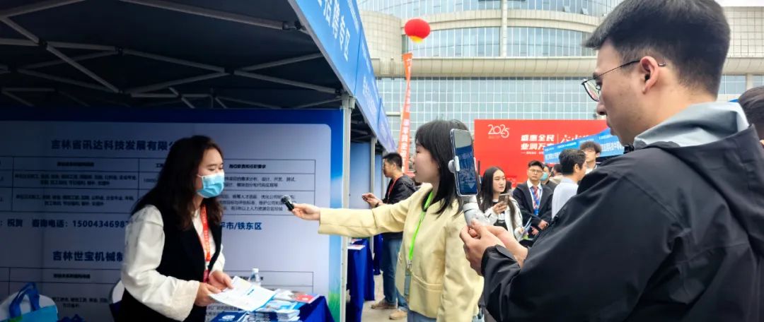 六市聚力促就业 惠享民生乐万家——第二届吉南辽北蒙东六市一体化联合招聘会盛大开幕