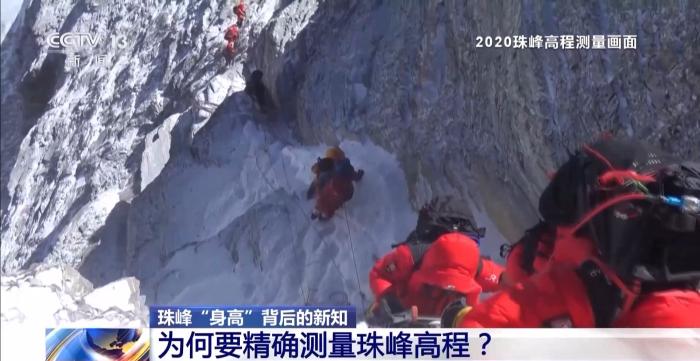 直升机、无人机为何不能承担珠峰测量工作？珠峰测“身高”揭秘→