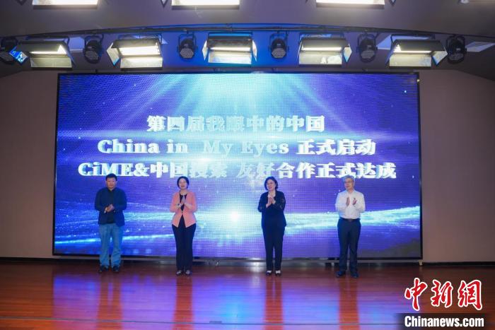 第四届外国人讲中国故事短视频大赛在沪启动
