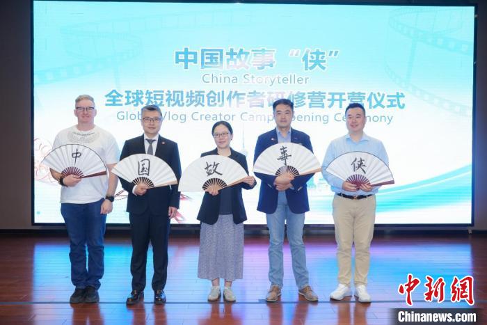 第四届外国人讲中国故事短视频大赛在沪启动
