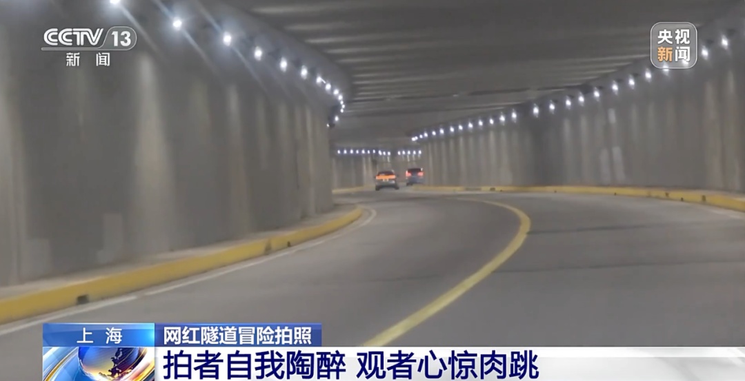 莫拿生命换流量！谁还在危险地带扎堆拍照？