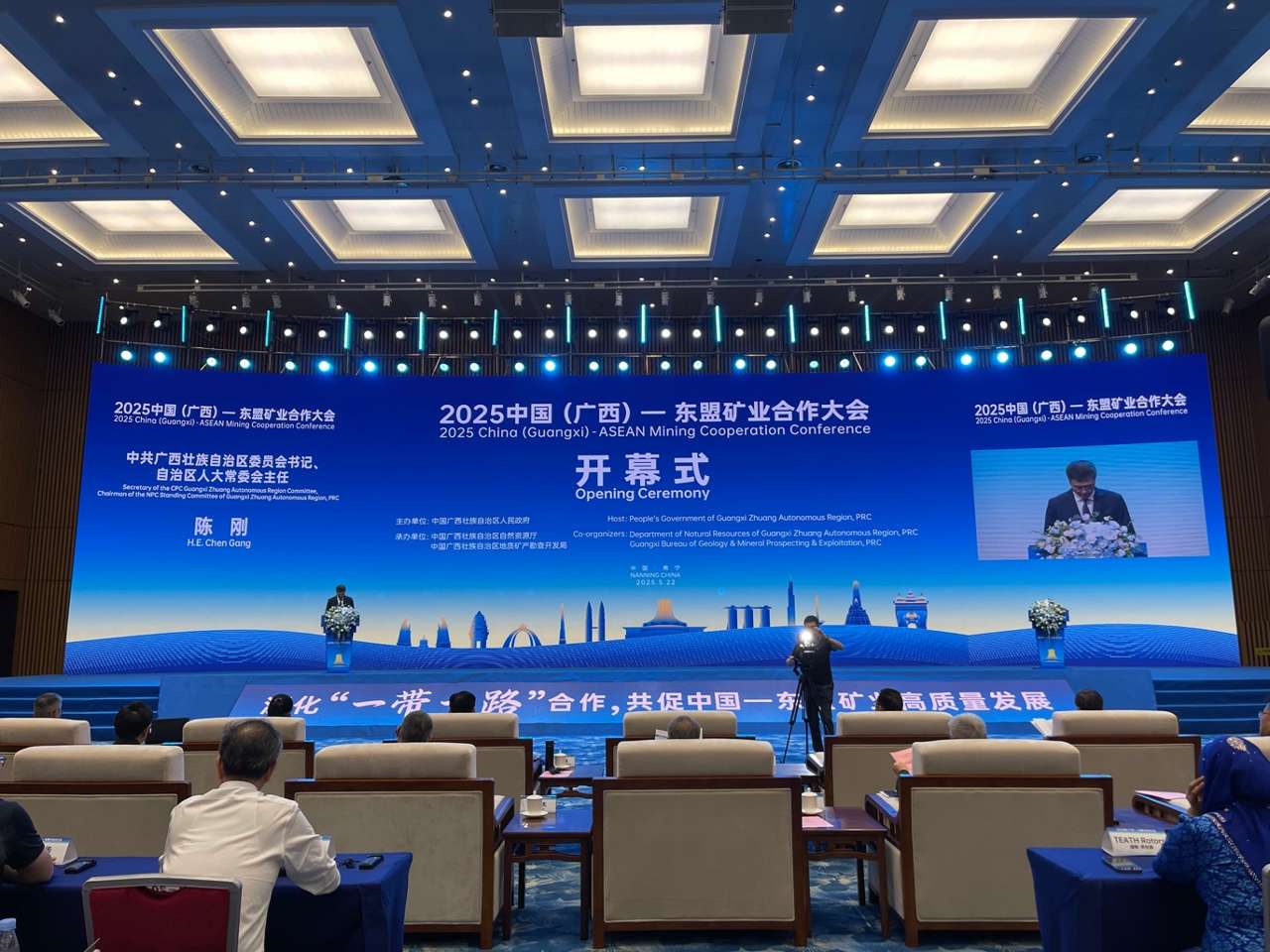 2025中国（广西）—东盟矿业合作大会在南宁举行
