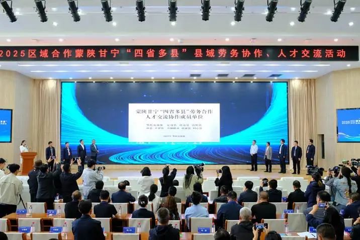 鄂托克前旗：深化“四省多县”区域协作 共绘劳务和人才发展蓝图