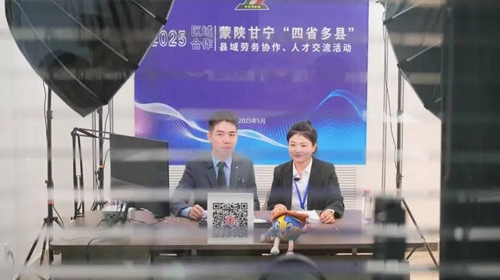 鄂托克前旗：深化“四省多县”区域协作 共绘劳务和人才发展蓝图