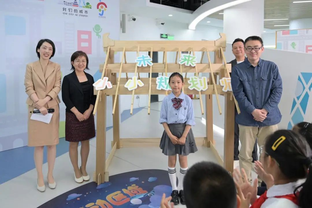 童心筑梦·规划有我——2025“我们的城市”北京城市规划社会宣传计划及儿童友好成果发布会举办