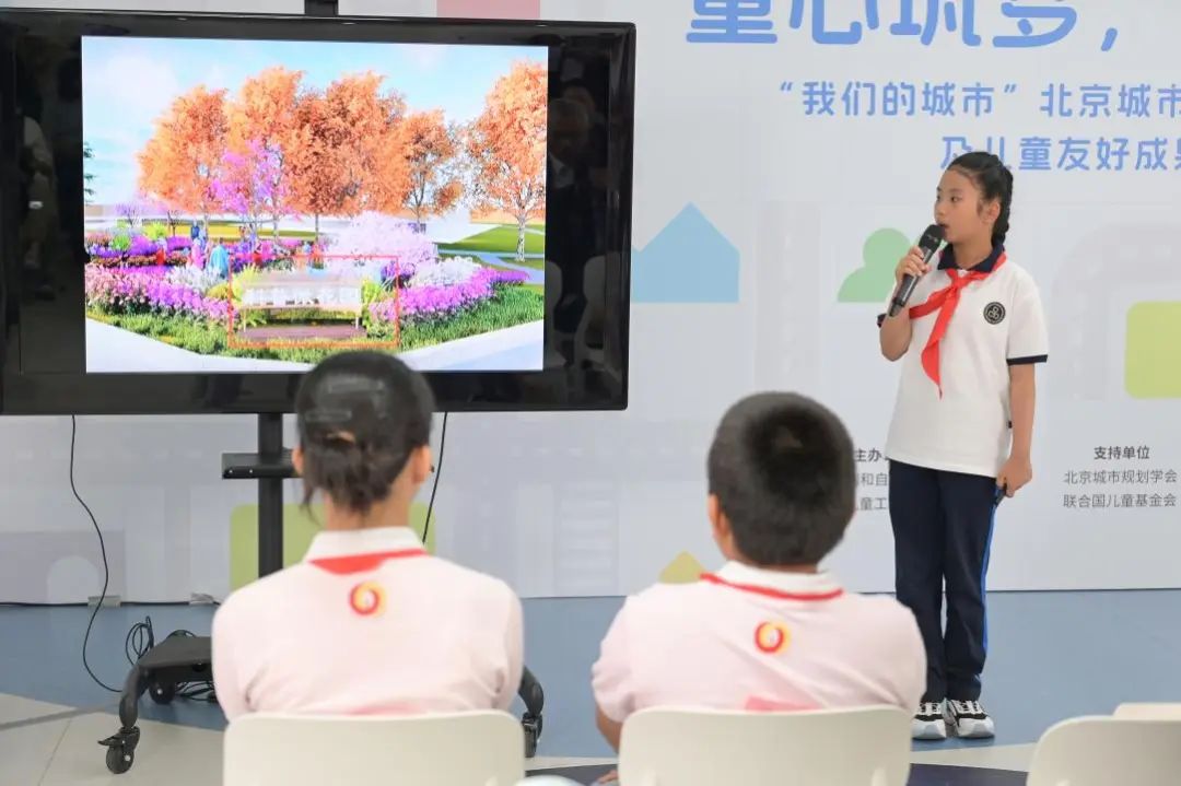 童心筑梦·规划有我——2025“我们的城市”北京城市规划社会宣传计划及儿童友好成果发布会举办