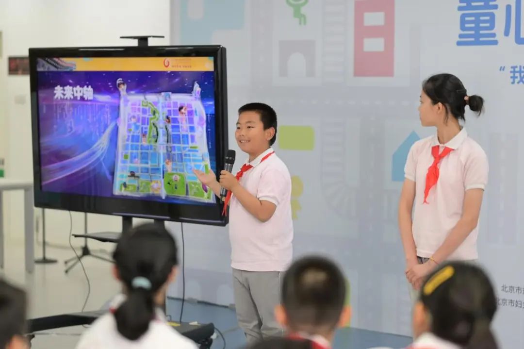 童心筑梦·规划有我——2025“我们的城市”北京城市规划社会宣传计划及儿童友好成果发布会举办