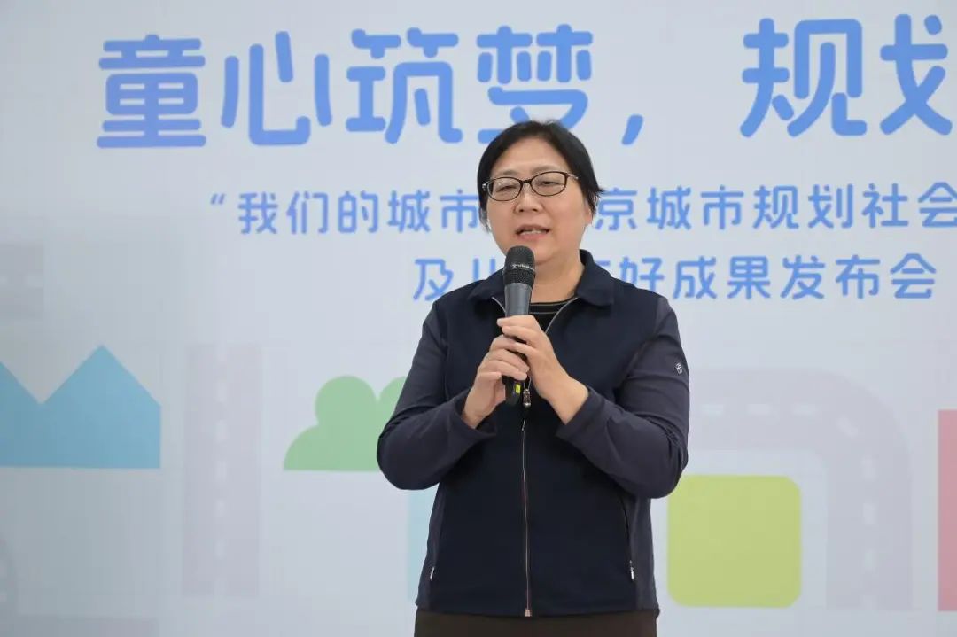 童心筑梦·规划有我——2025“我们的城市”北京城市规划社会宣传计划及儿童友好成果发布会举办
