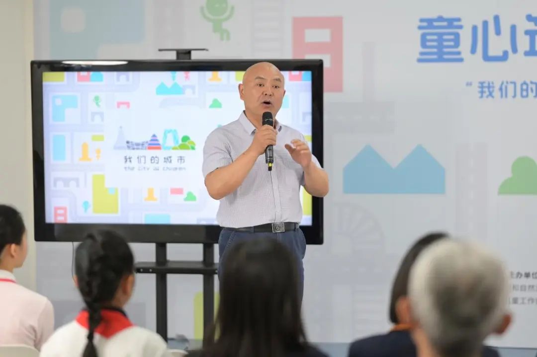 童心筑梦·规划有我——2025“我们的城市”北京城市规划社会宣传计划及儿童友好成果发布会举办