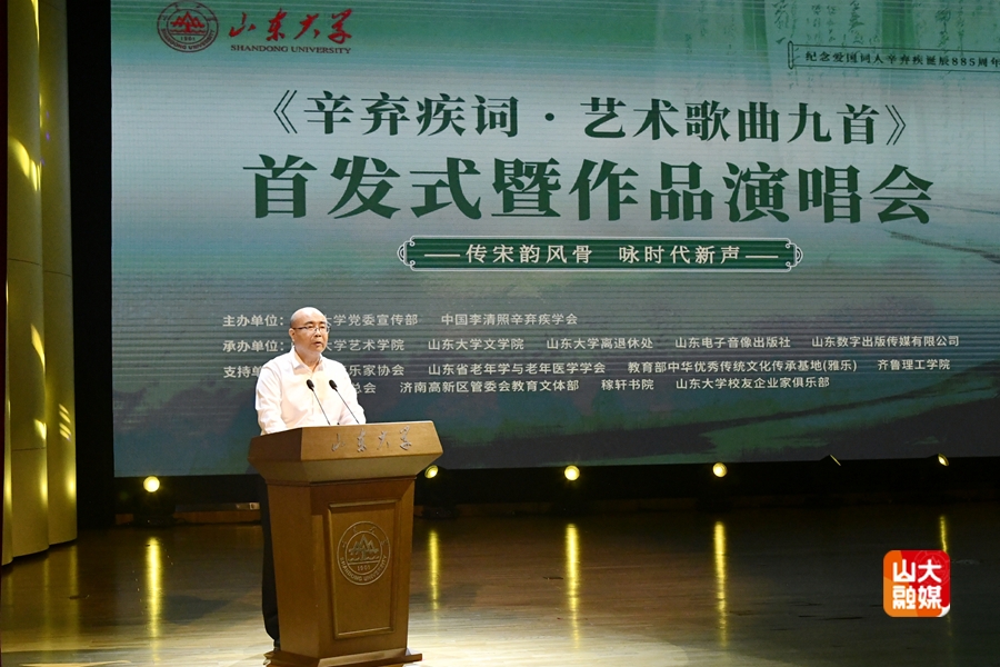 《辛弃疾词·艺术歌曲九首》首发式暨作品演唱会举行