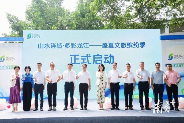 共饮文旅发展“头啖汤”！环两江，顺德龙江先行