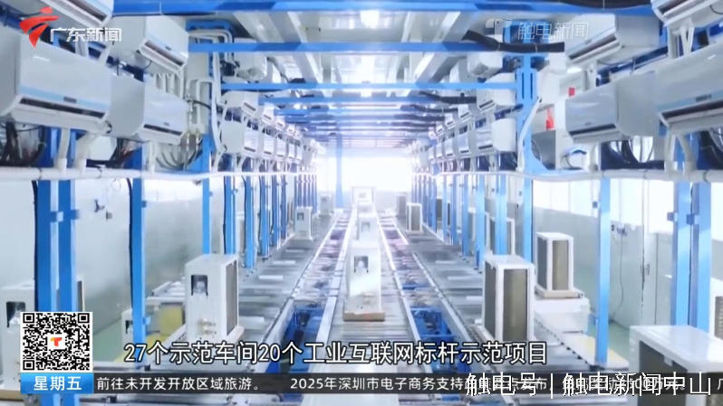 《今日焦点》｜中山加速企业数字化智能化转型 打造大湾区制造业升级标杆