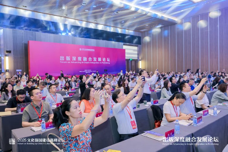 借助“AI+出版”讲好中国故事，各界嘉宾聚焦出版深度融合建言献策