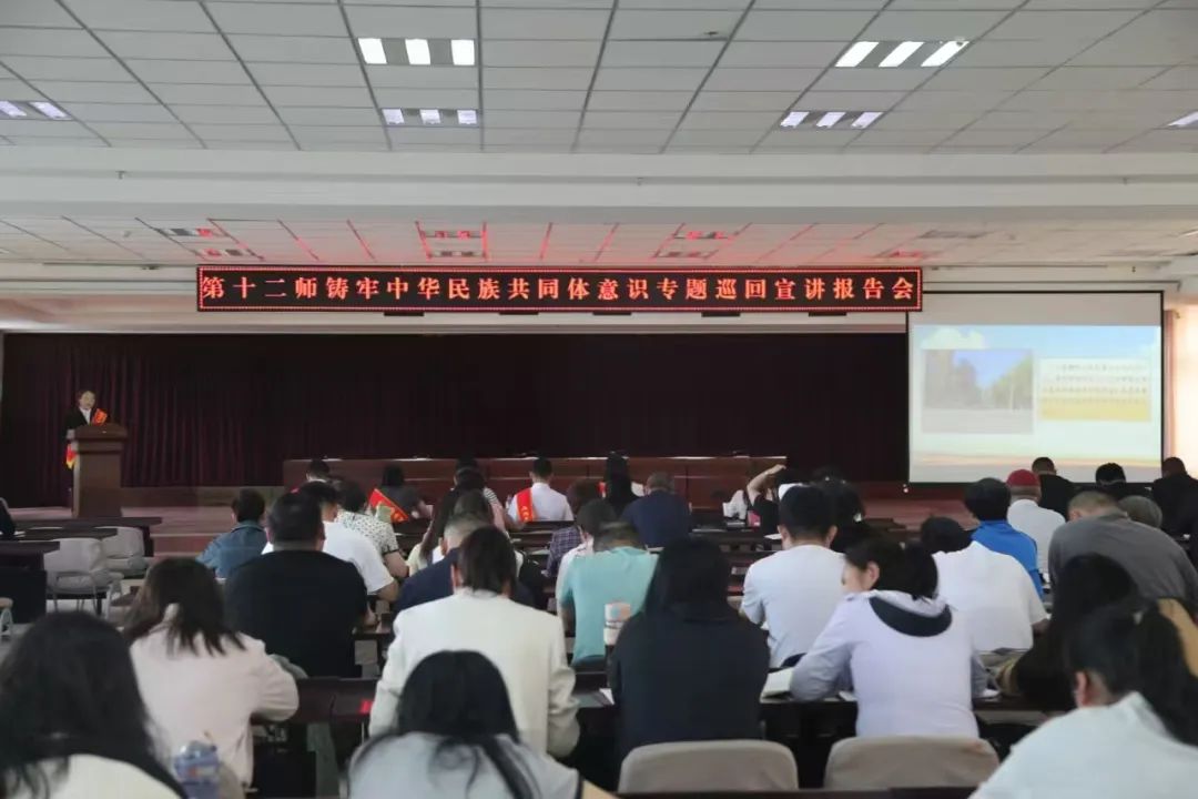 震撼！感动！难忘！十二师这场宣讲反响热烈！