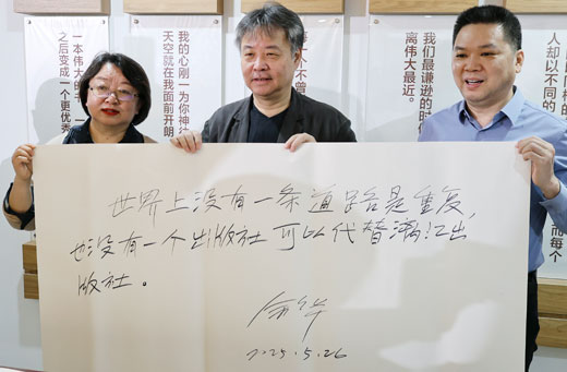 赶一场山水间的文学大集