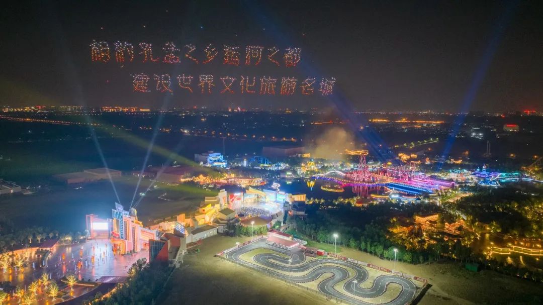济宁市建设世界文化旅游名城暨文旅产业高质量发展大会开幕