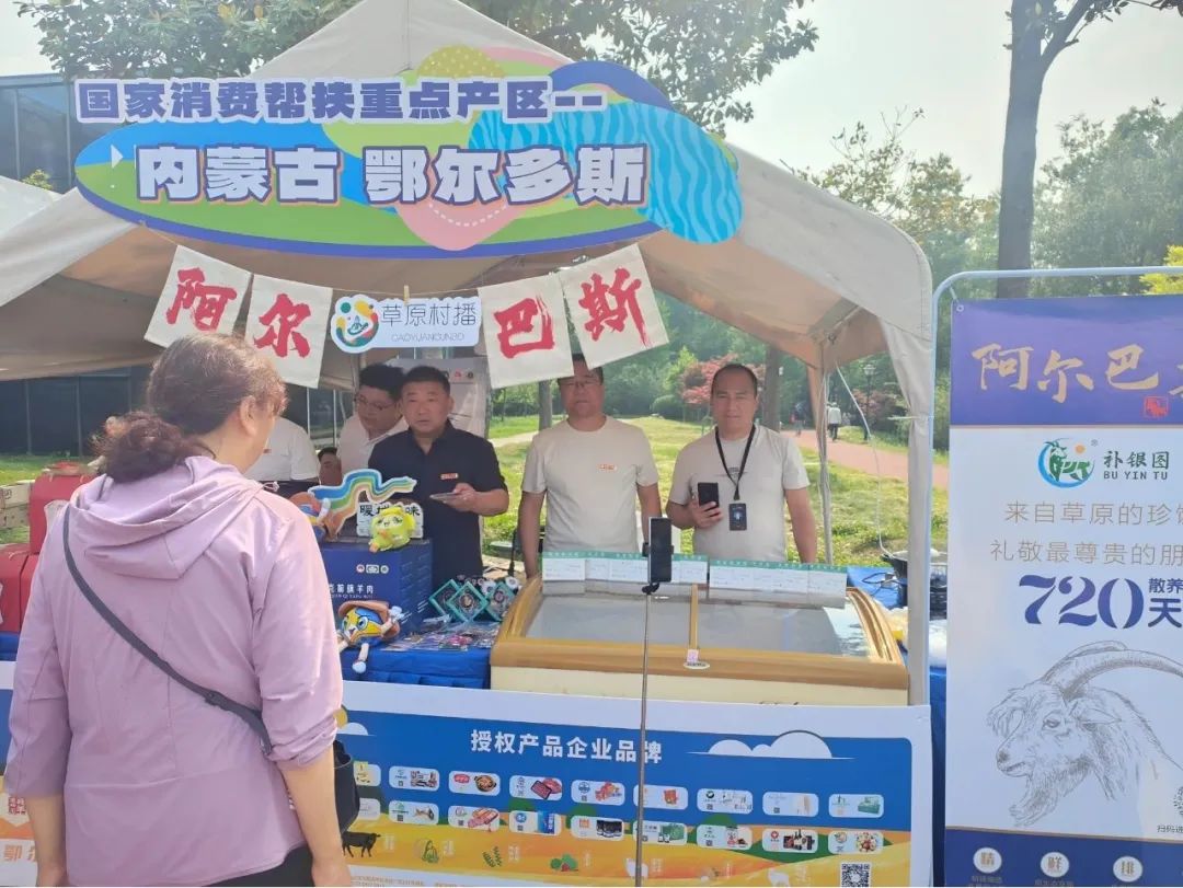 暖（nuǎn）城多味––阿爾（ěr）巴斯（sī）山羊肉飄香江蘇揚州