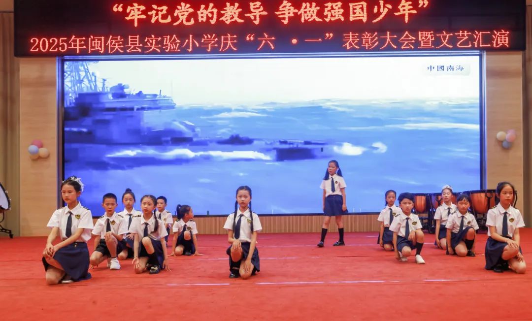 “六一”绘梦映党辉 少年逐梦强国归——闽侯县实验小学2024——2025学年庆“六一”表彰大会暨文艺汇演