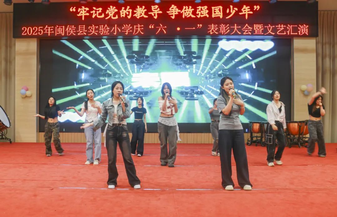 “六一”绘梦映党辉 少年逐梦强国归——闽侯县实验小学2024——2025学年庆“六一”表彰大会暨文艺汇演