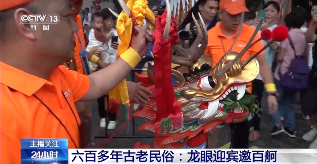 近百艘龙舟来“点睛”！感受六百多年古老民俗→