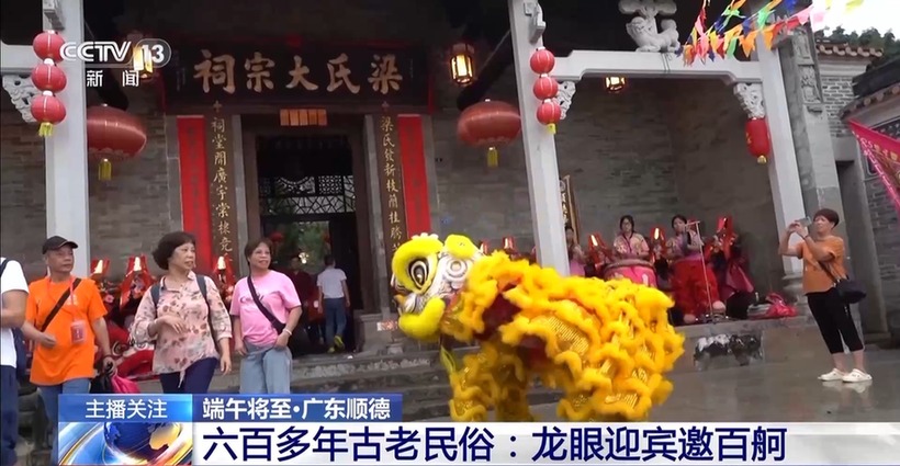 近百艘龙舟来“点睛”！感受六百多年古老民俗→