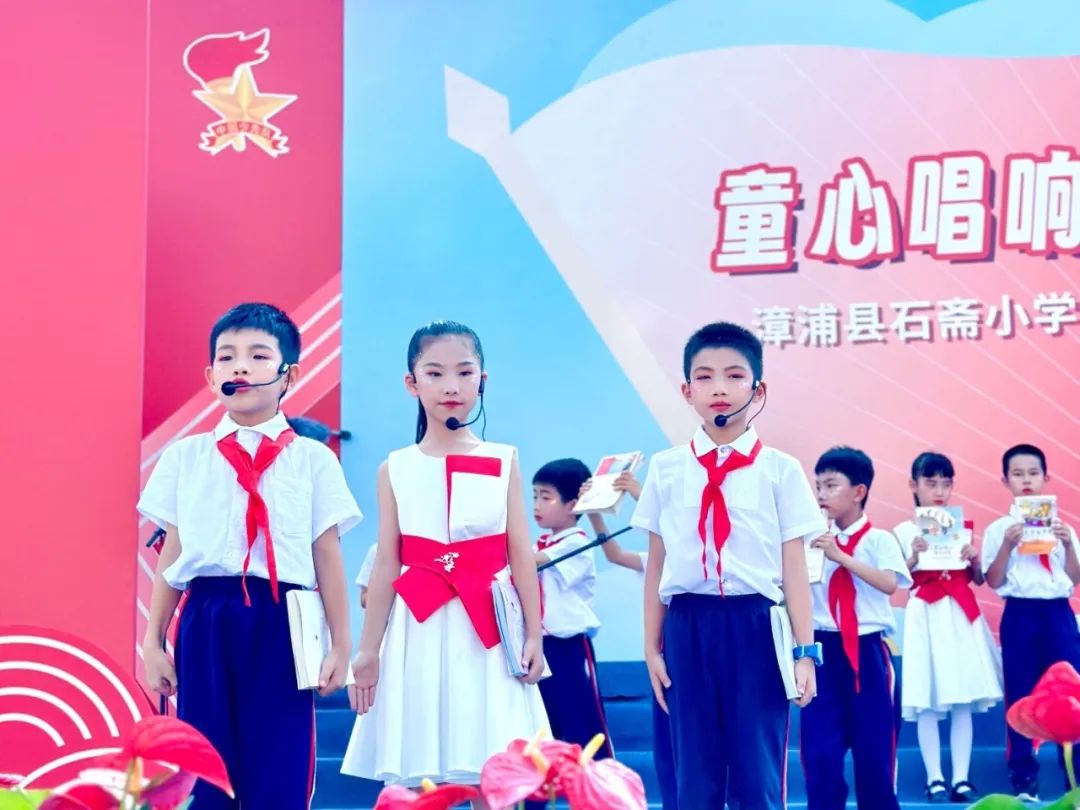 “童心唱响中国梦 赓续传承石斋情”漳浦县石斋小学2025年第七届“石斋杯”校园文化艺术节合唱比赛暨优秀社团节目展演