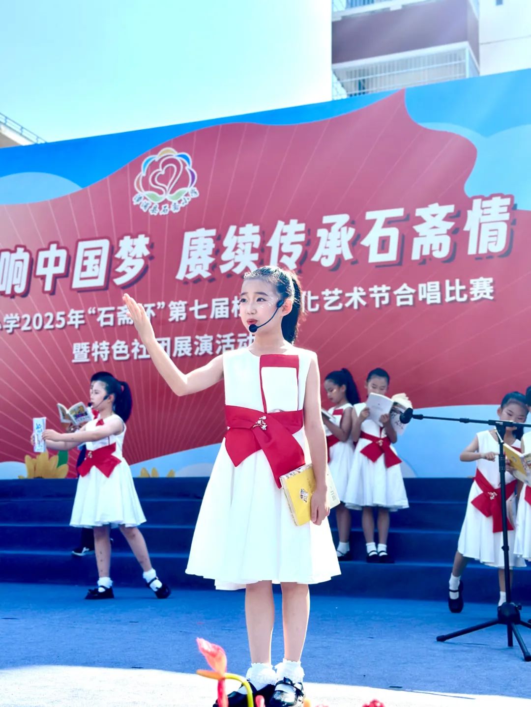 “童心唱响中国梦 赓续传承石斋情”漳浦县石斋小学2025年第七届“石斋杯”校园文化艺术节合唱比赛暨优秀社团节目展演