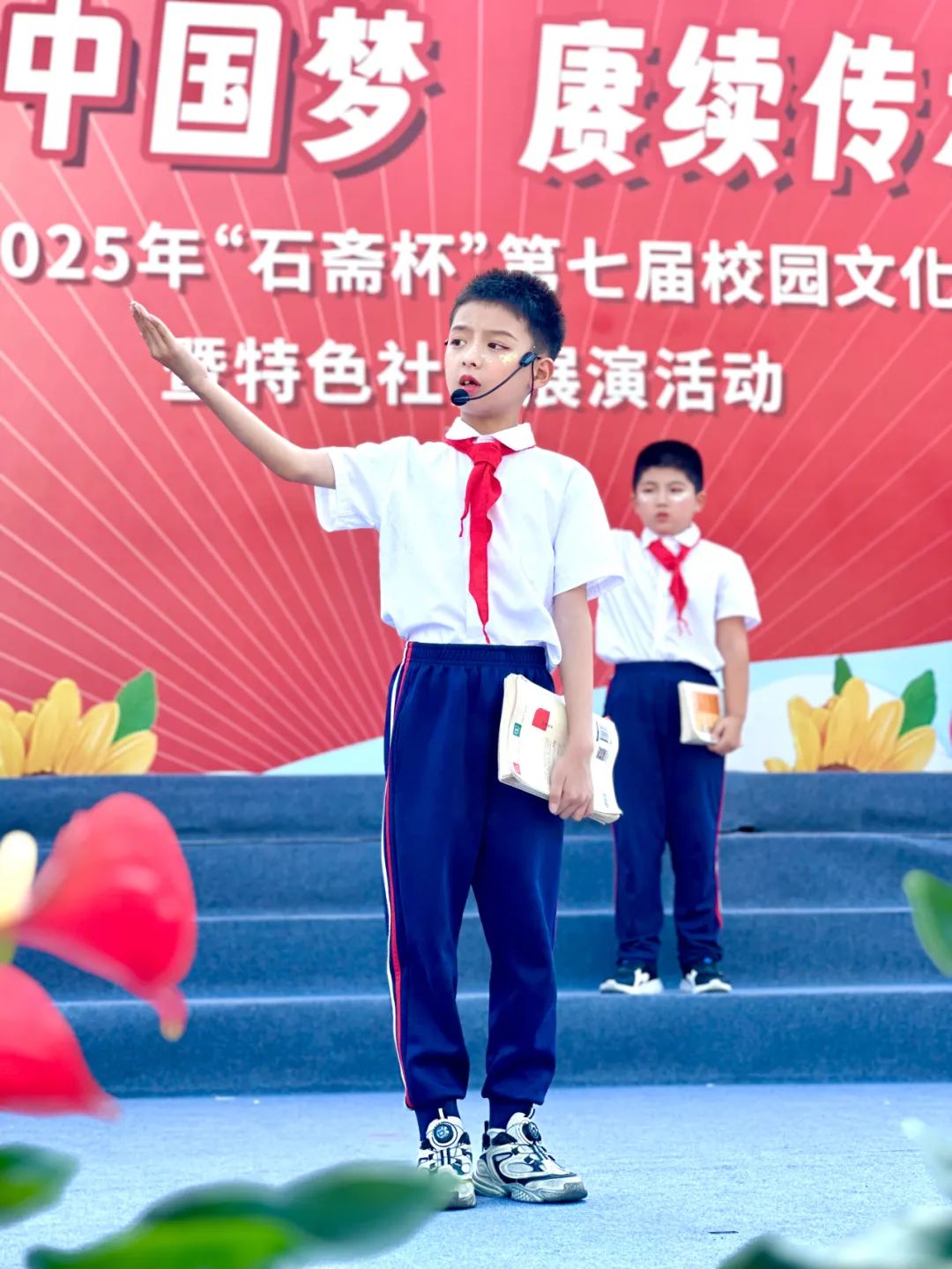 “童心唱响中国梦 赓续传承石斋情”漳浦县石斋小学2025年第七届“石斋杯”校园文化艺术节合唱比赛暨优秀社团节目展演
