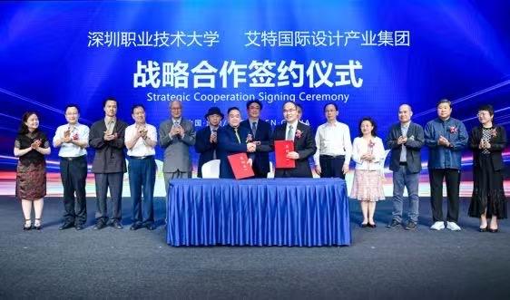 深职大与艾特国际战略合作，推动人才培养与产业发展