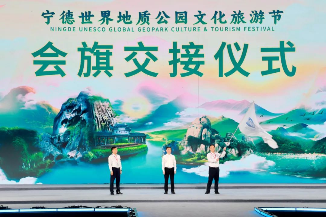 今晚，第十四届宁德世界地质公园文化旅游节在福安开幕！