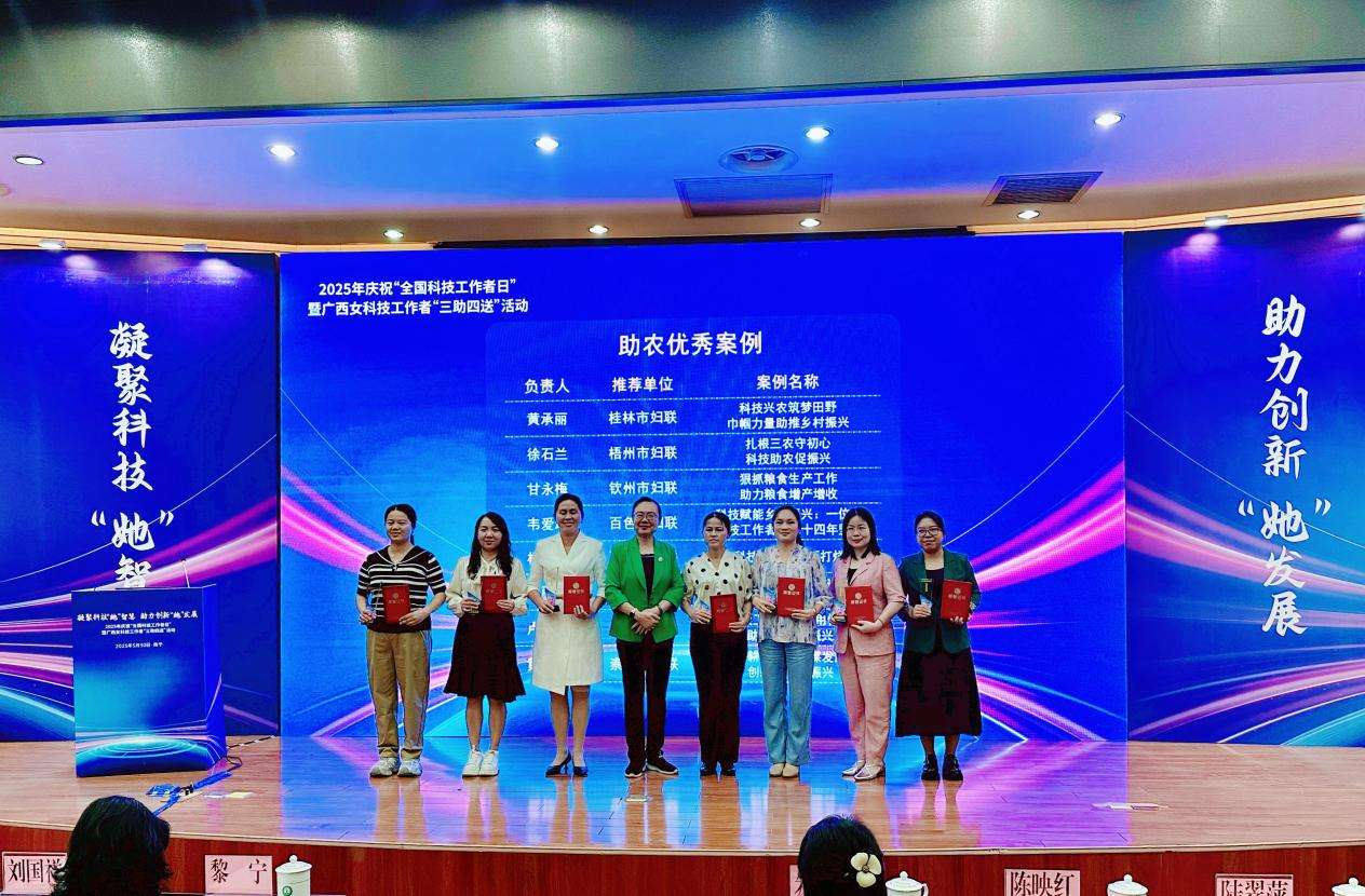 广西女科技工作者共庆“全国科技工作者日”