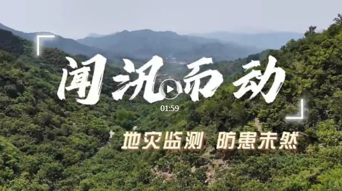 @北京市民：3600多台（套）监测设备守护汛期家园平安