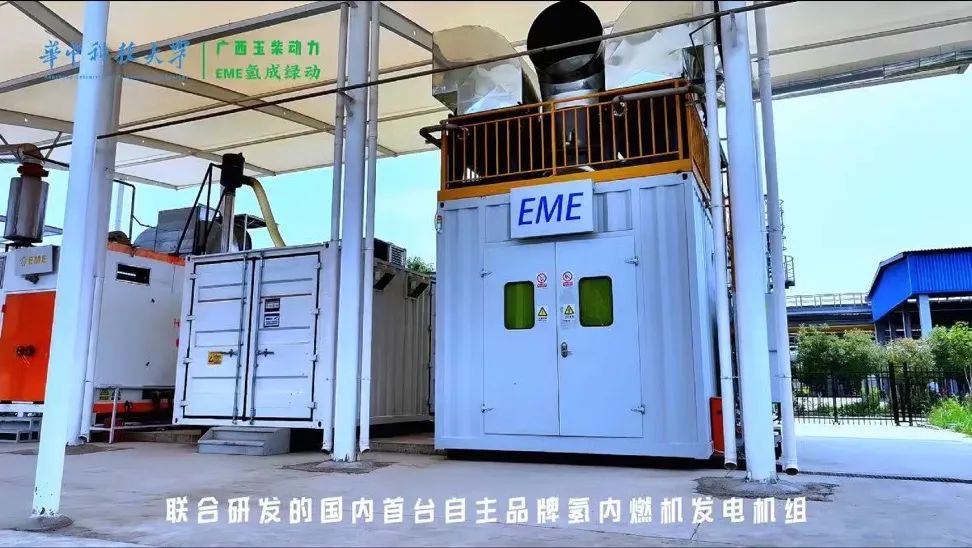 把工业副产氢“变废为能” “车谷造”国内首台套氢内燃机发电机组开启商业化运营