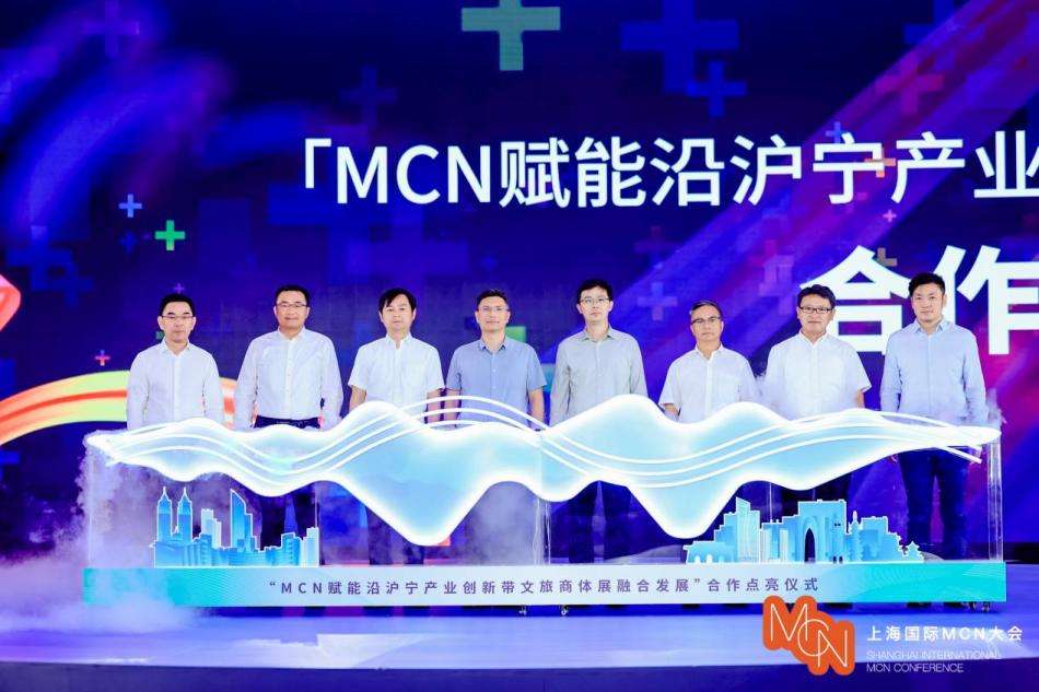 上海国际MCN大会发布行业趋势：机构从“内容中介”向“全链路服务”升级
