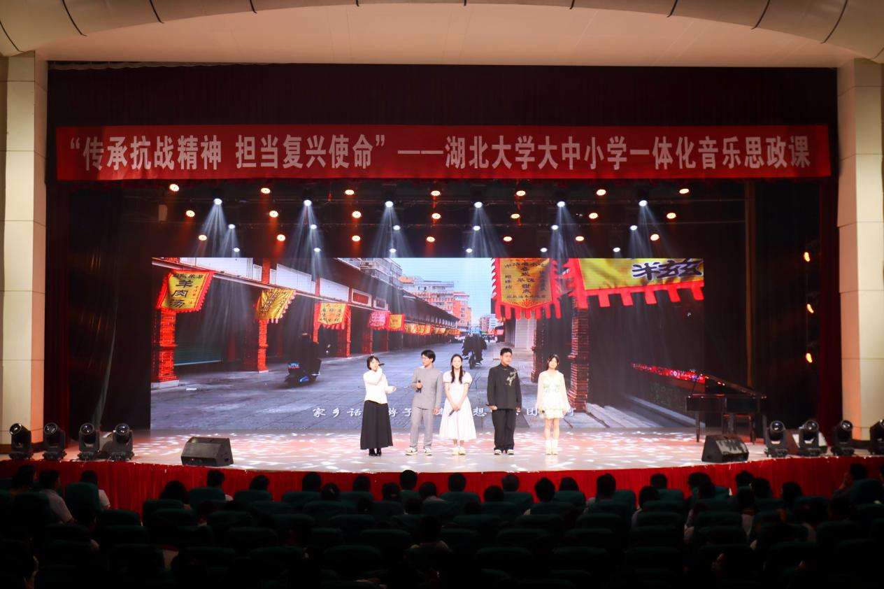 当思政课遇上音乐课：湖北大学打造大中小学一体化音乐思政课