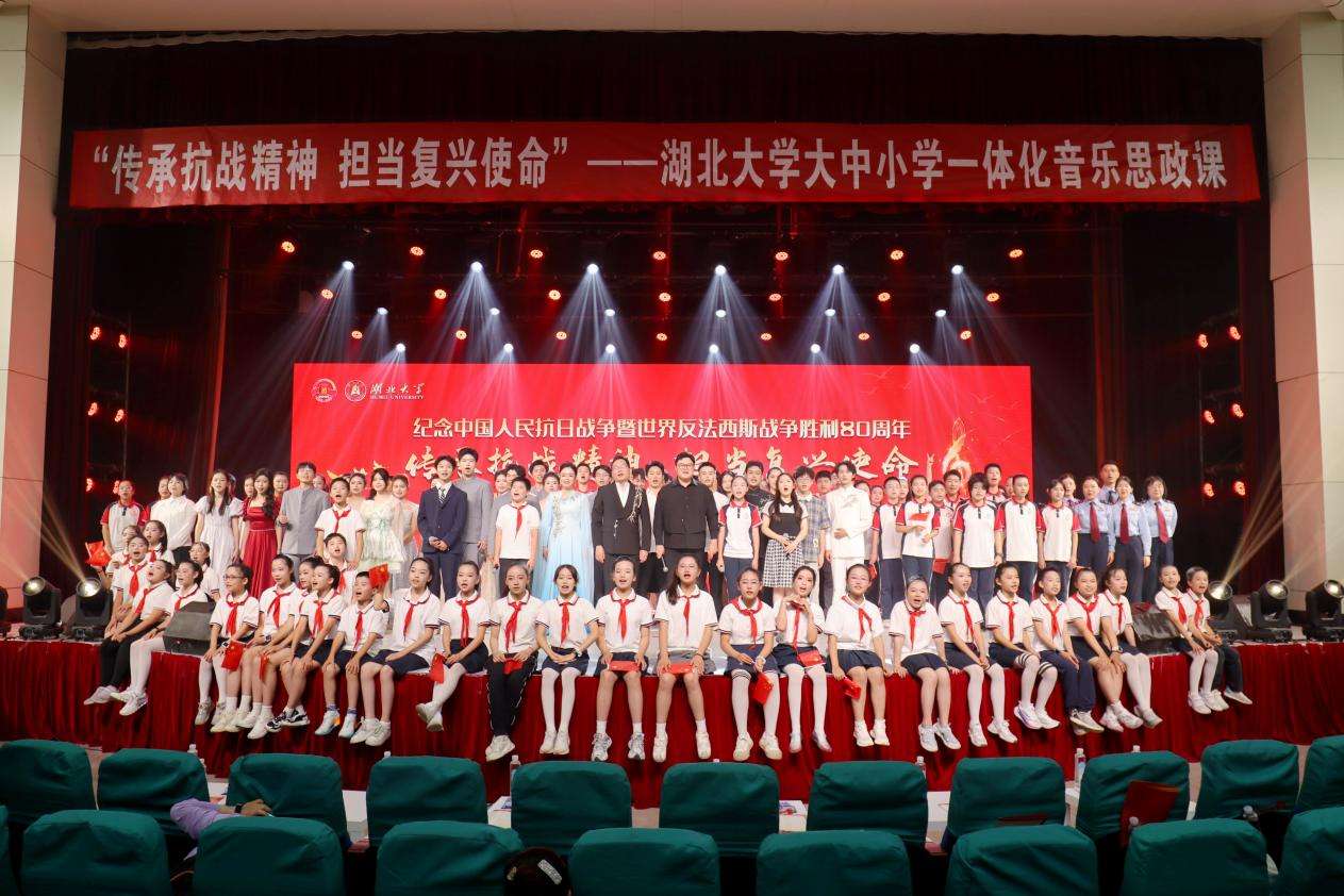 当思政课遇上音乐课：湖北大学打造大中小学一体化音乐思政课