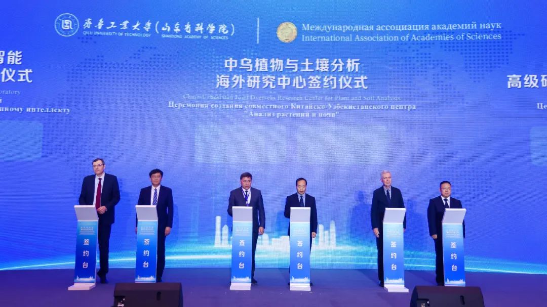 地方科学院国际交流合作会议在济南举行