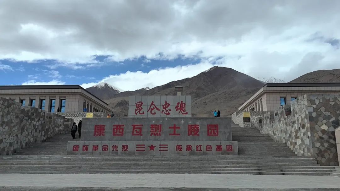 梦圆康西瓦