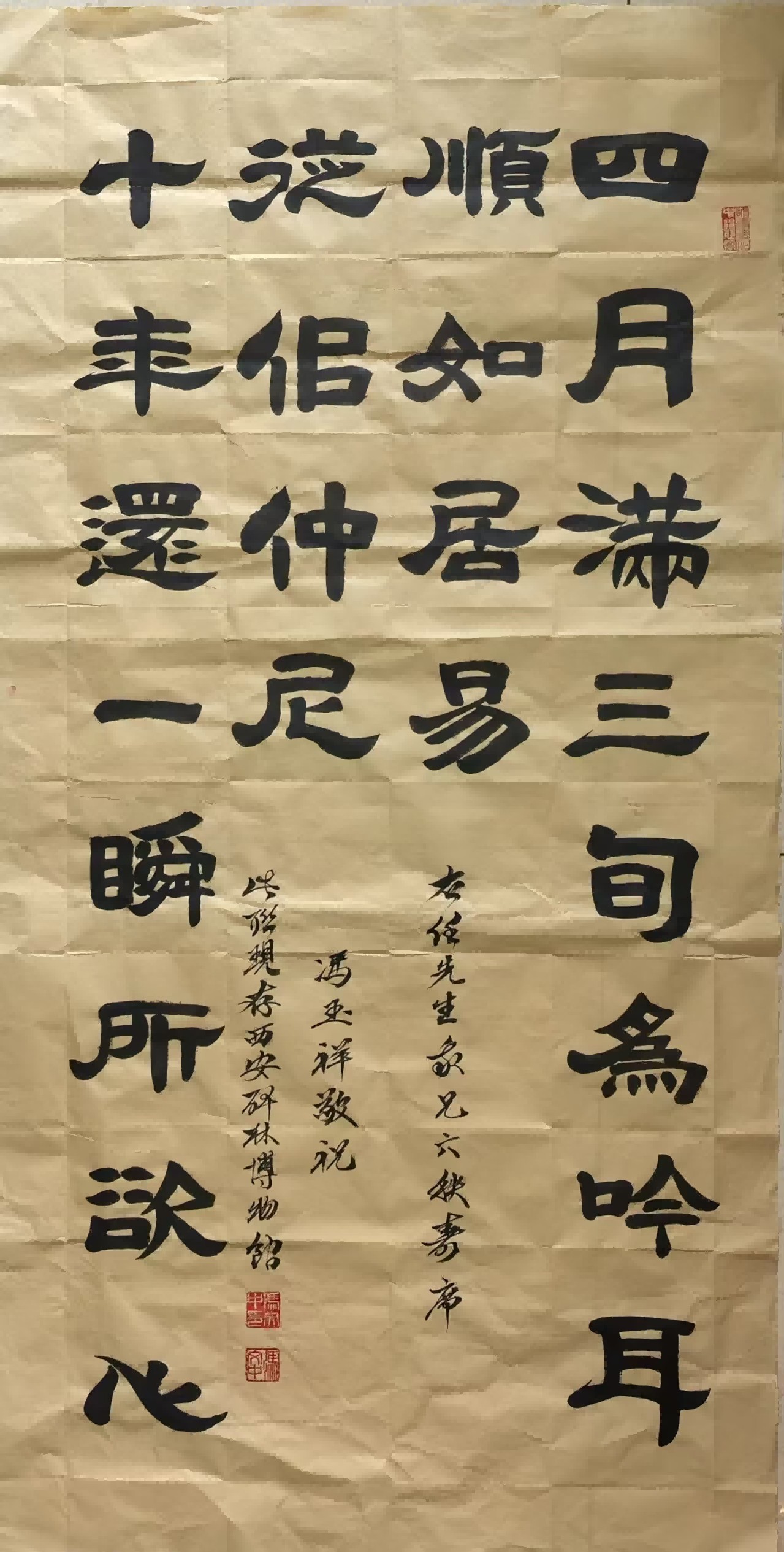 冯文中书法作品欣赏