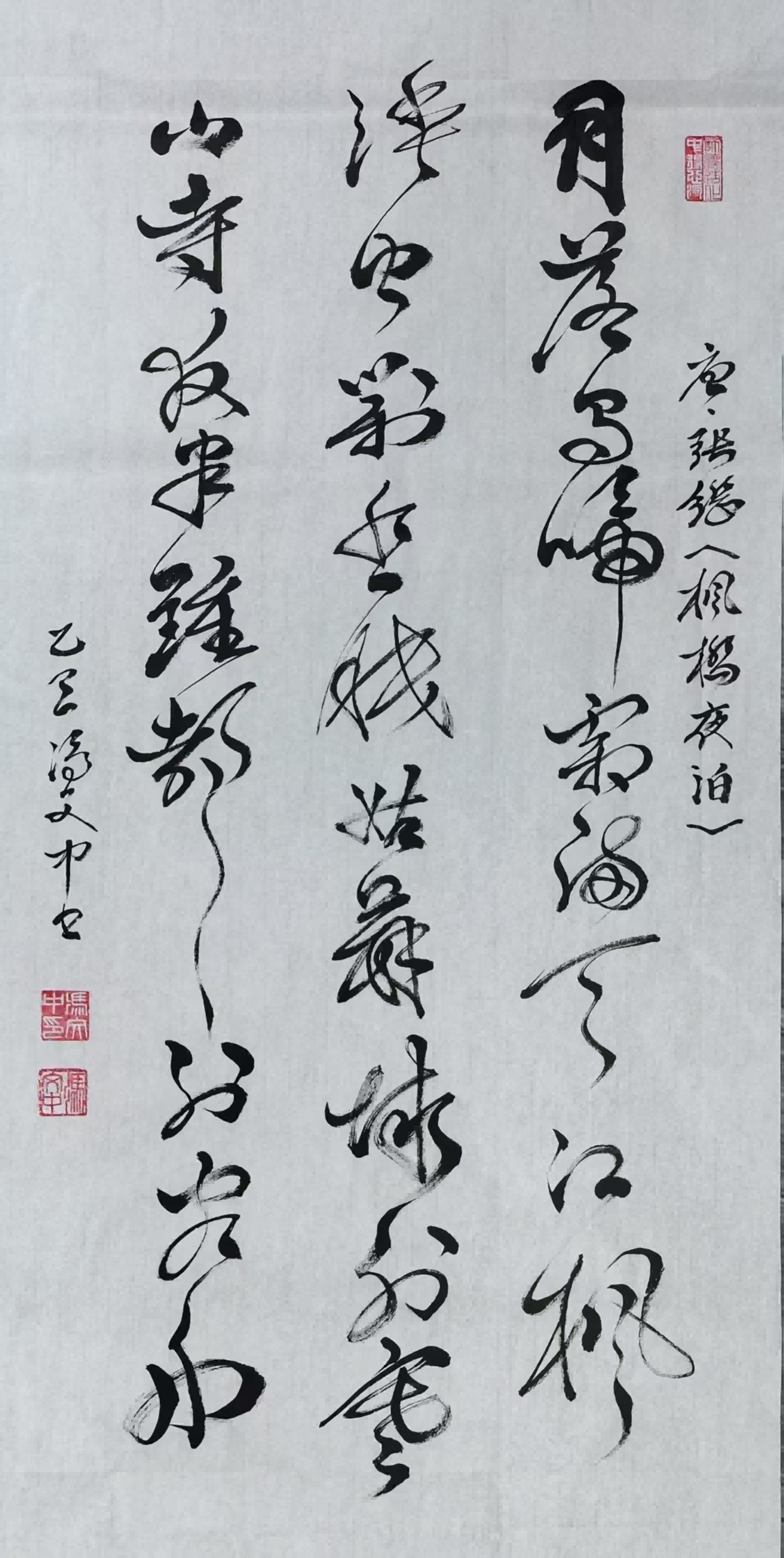 冯文中书法作品欣赏
