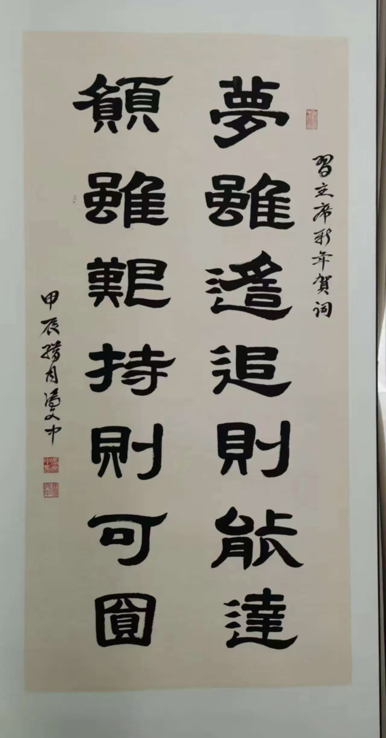 冯文中书法作品欣赏