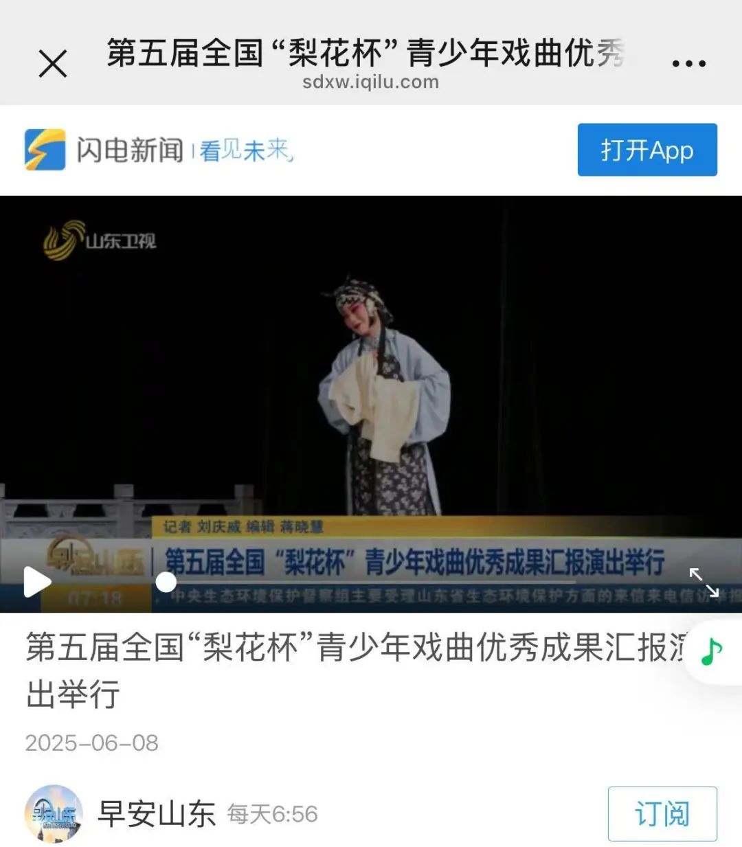 山东艺术学院：精彩绽放！