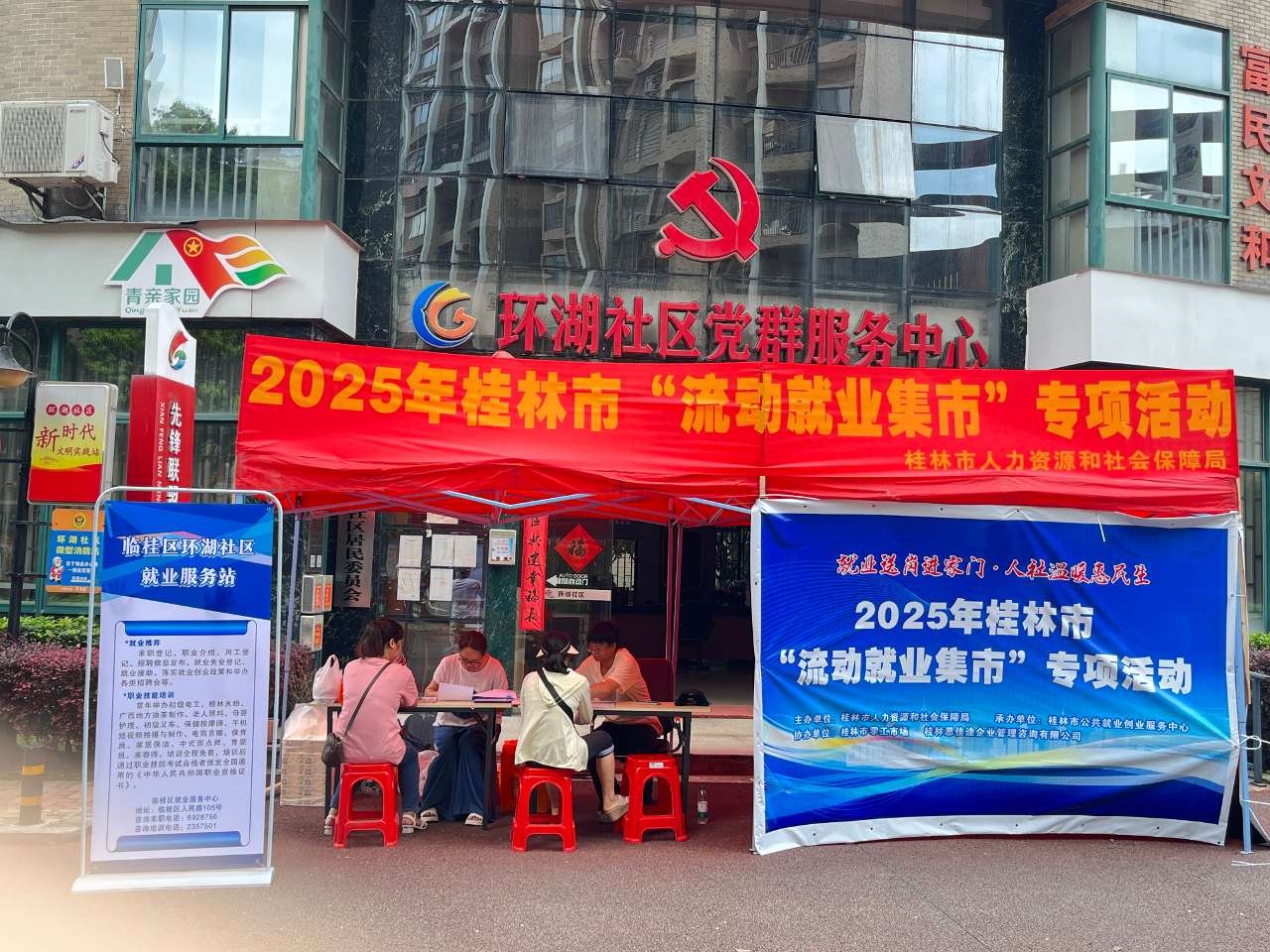 广西桂林:“流动就业集市”送岗上门