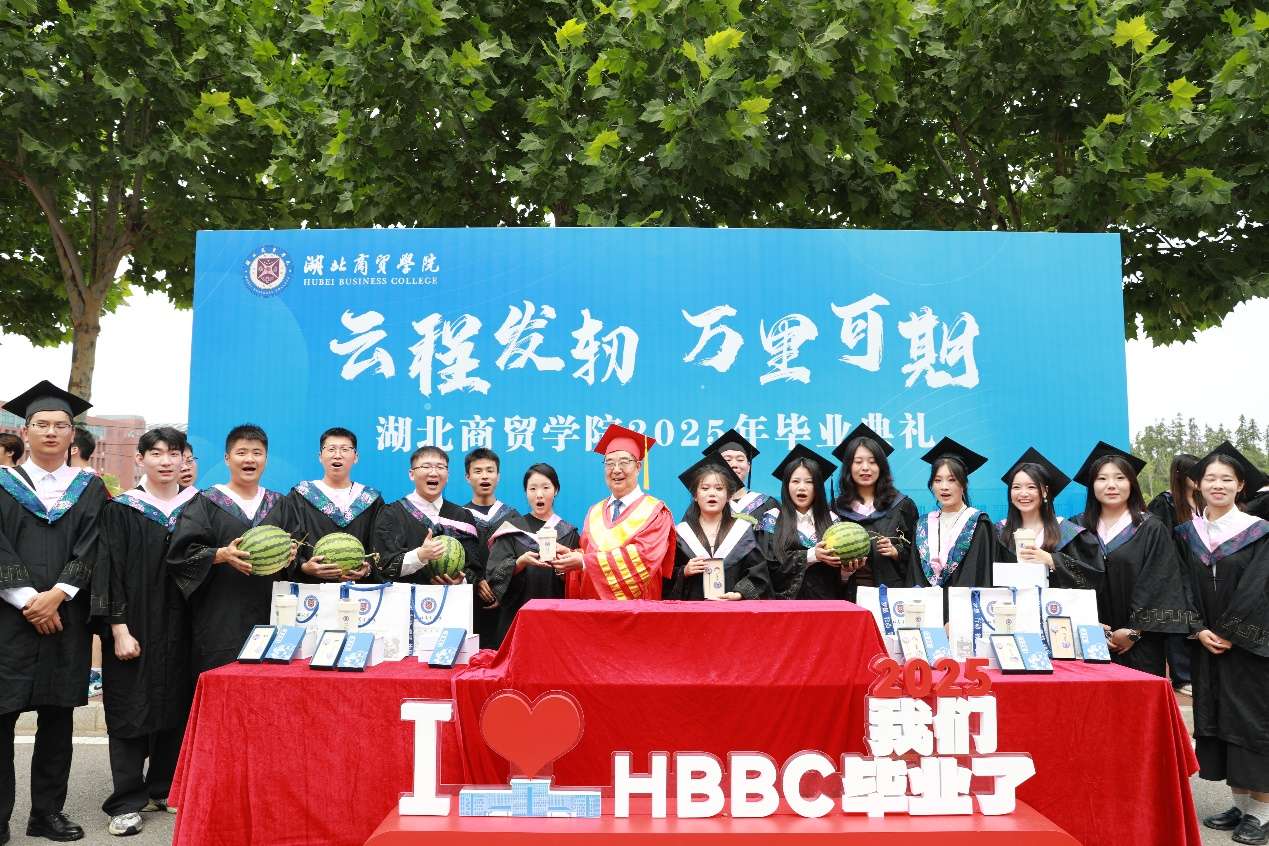 毕业礼包寄深情 校长赠瓜寓丰收：湖北商贸学院毕业季告别仪式感拉满