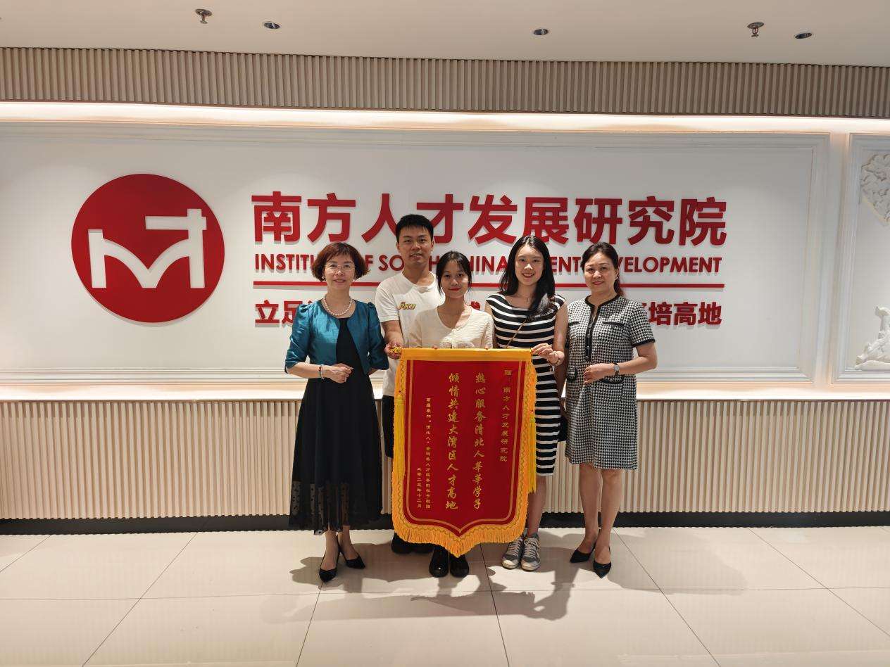 广东省南方人才发展研究院为退役军人大学生提供个性化职业规划